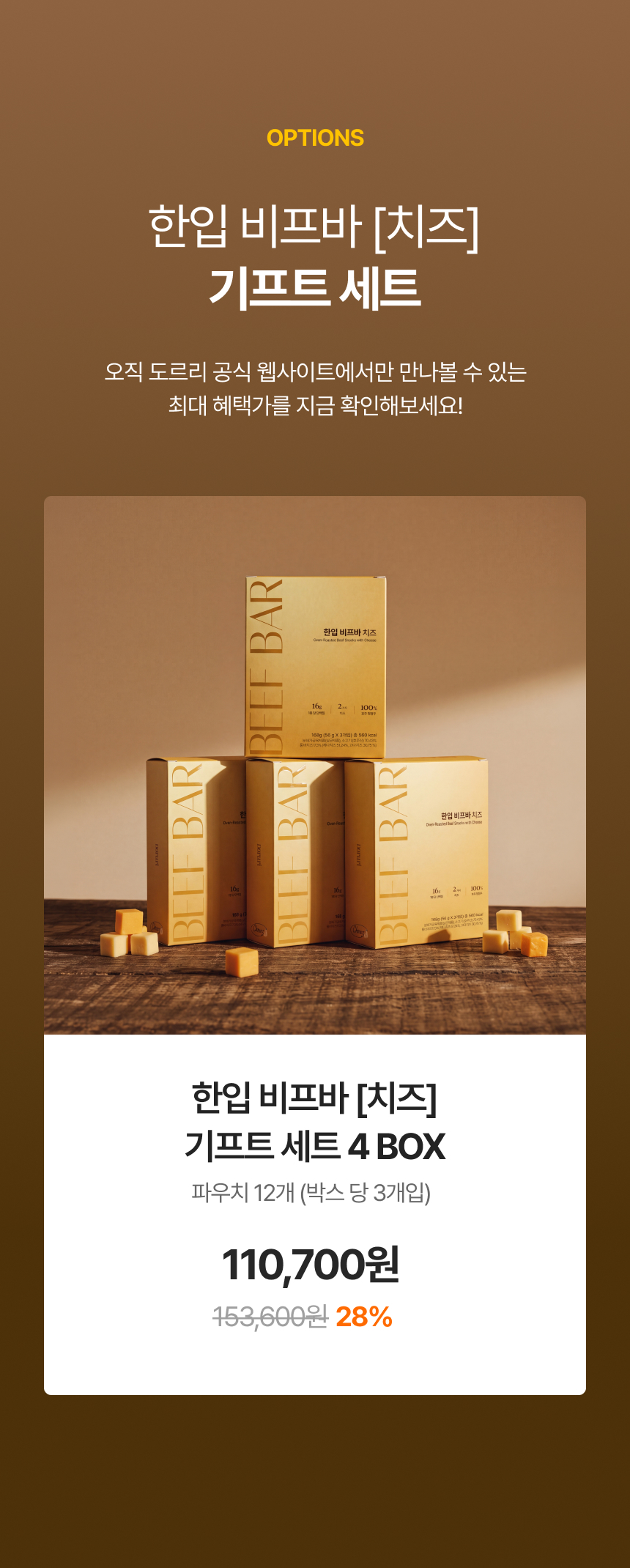 beefbar cheese_20_4BOX.jpg